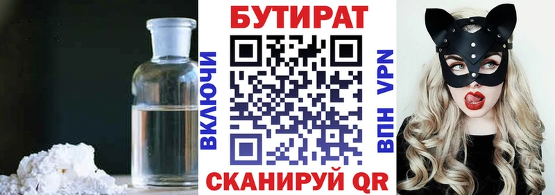 БУТИРАТ BDO 33%  купить закладку  Катайск 