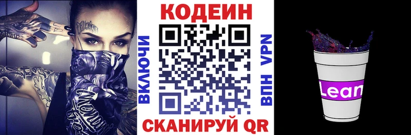 Кодеин Purple Drank  продажа наркотиков  Катайск 