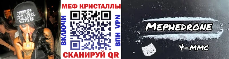 Мефедрон кристаллы hydra онион Катайск