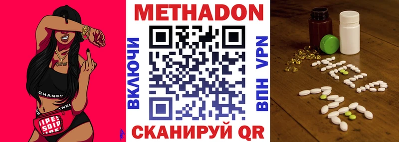 наркота  Катайск  МЕТАДОН белоснежный 